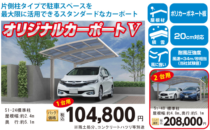 最安値を狙いたい ホームセンターのカーポートは外せませんよ 裏話アリ カーポートマニアが おすすめ商品を語り尽くす