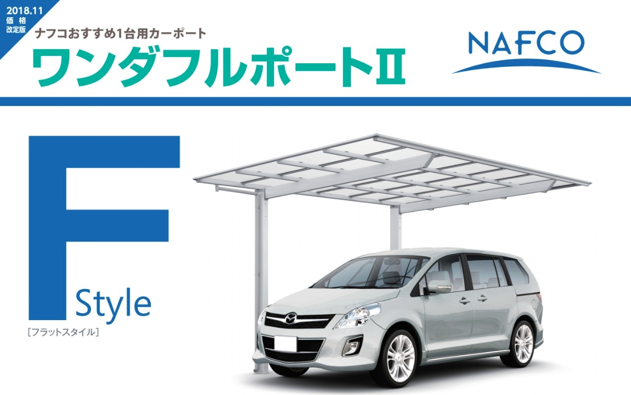 最安値を狙いたい ホームセンターのカーポートは外せませんよ 裏話アリ カーポートマニアが おすすめ商品を語り尽くす
